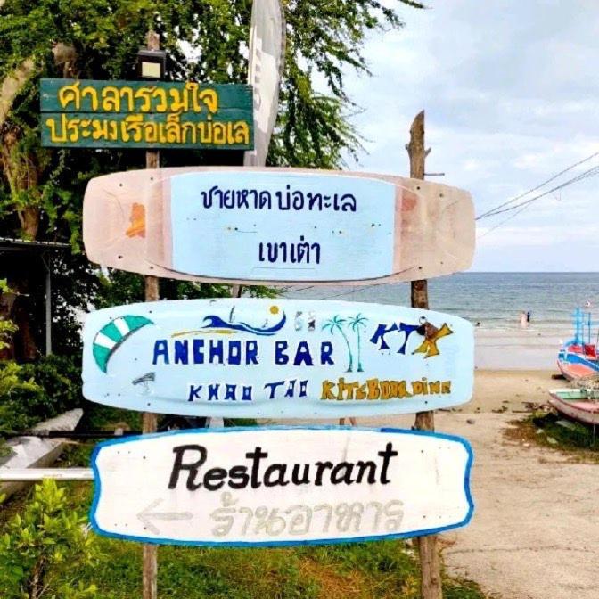 Las Tortugas, Cozy Condominium On Khao Tao Beach, Hua Hin Εξωτερικό φωτογραφία